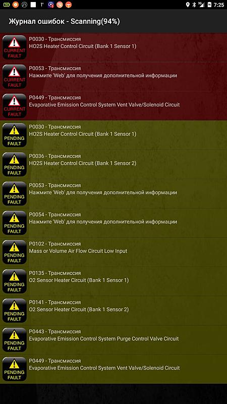 Numerous OBD codes-viber-image.jpg